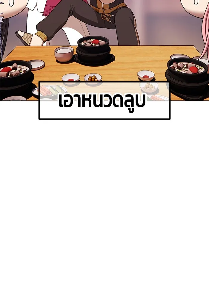 +99 ท่อนไม้พร้อมบวก ตอนที่ 8 ปนเปื้อน (3) รูปที่ 349