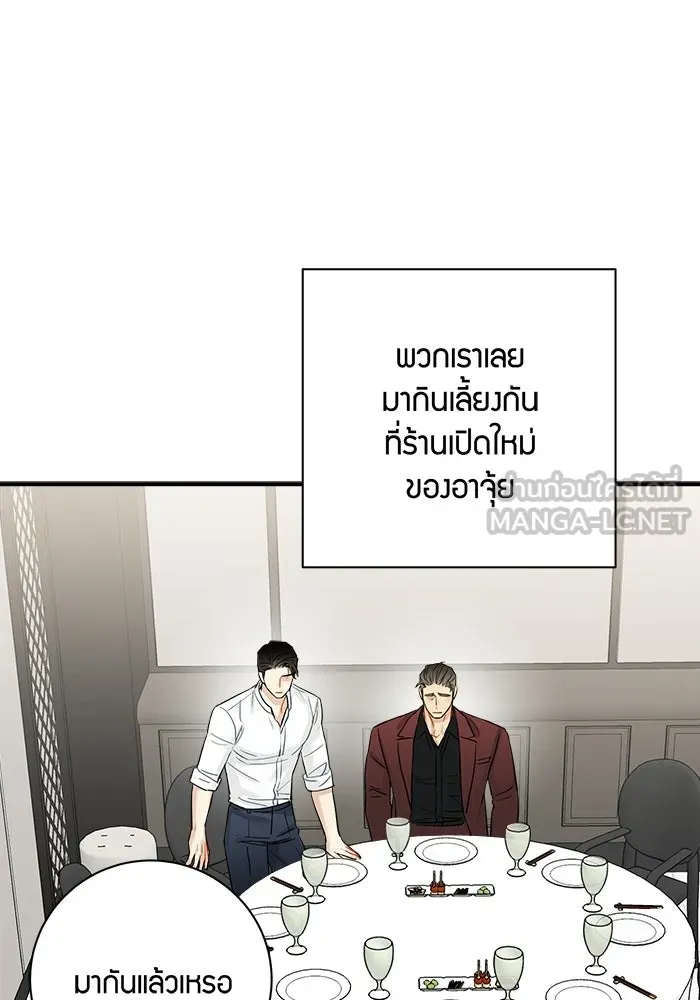 Good Gosh Daddy ตอนที่ 48 หลังจากนั้น รูปที่ 12