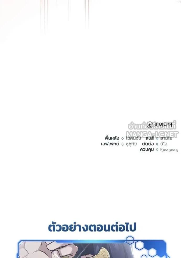 Regressor’s Life Aft ตอนที่ 66 รูปที่ 128