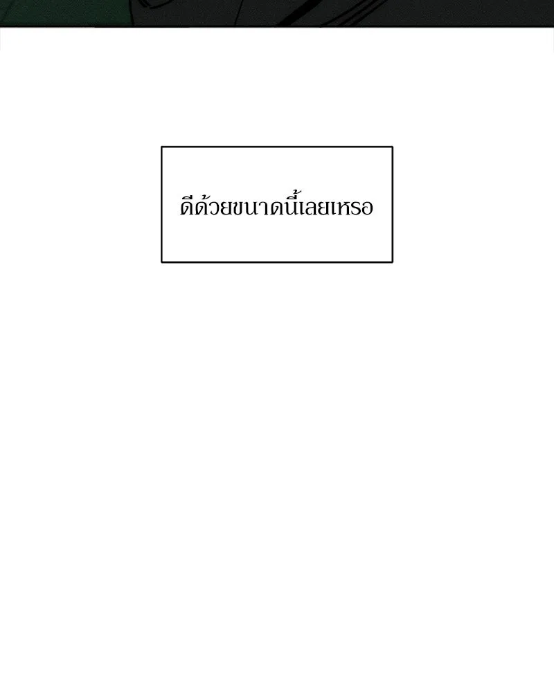 บุปผารุ่มราคะ ตอนที่ 19 รูปที่ 143