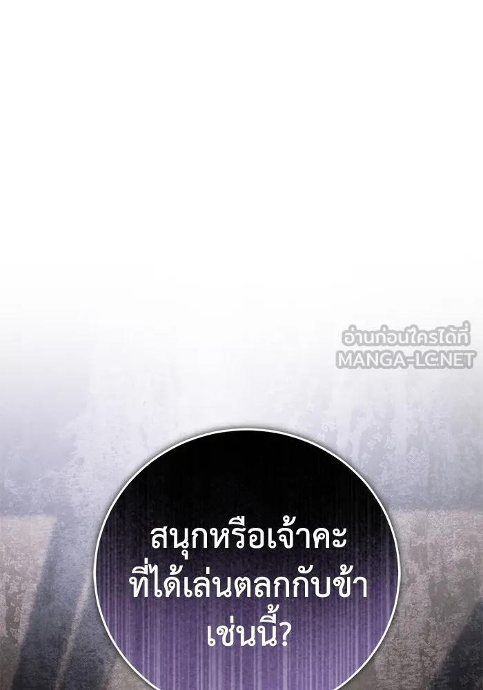 ยามหมาป่าทมิฬเพรียกหา ตอนที่ 5 รูปที่ 12