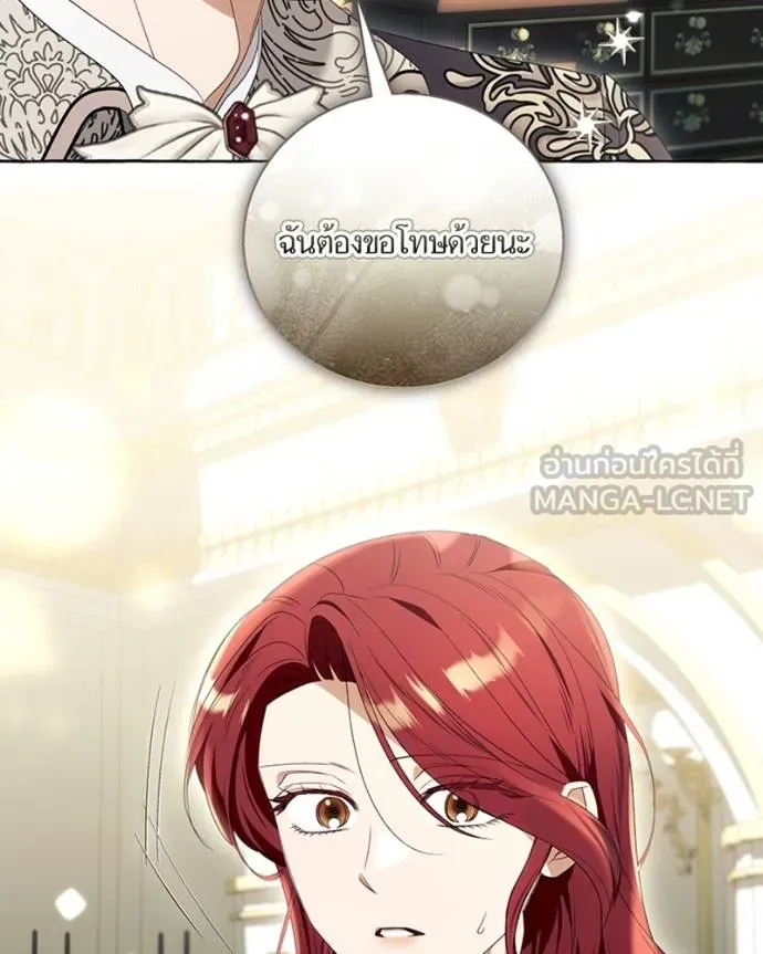 นึกว่าเป็นอิเซไคธรรม ตอนที่ 89 รูปที่ 90