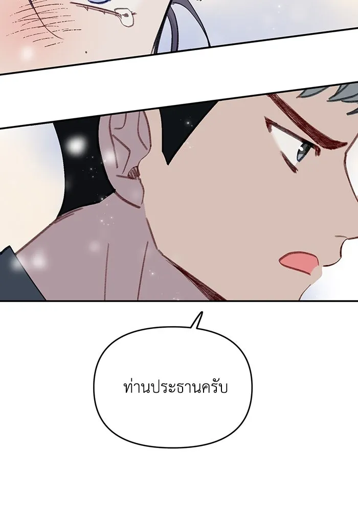 รักน้ำ รักปลา รักเธอนะ ตอนที่ 44 ปลาร้อนรุ่ม รูปที่ 86