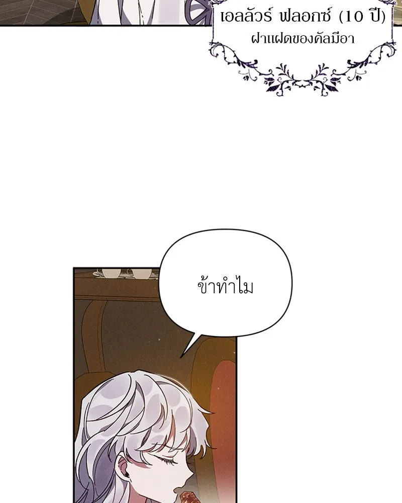 โอ้ ศัตรูที่รัก ตอนที่ 1 รูปที่ 56