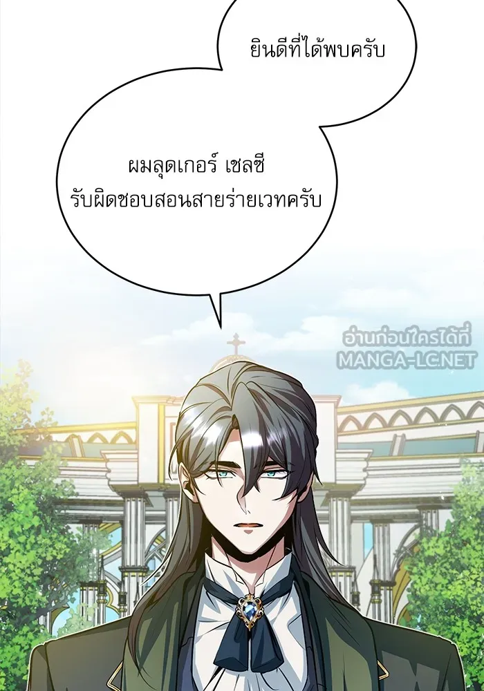 ศาสตราจารย์จำเป็นแห่งอะคาเดมี ตอนที่ 6 รูปที่ 6