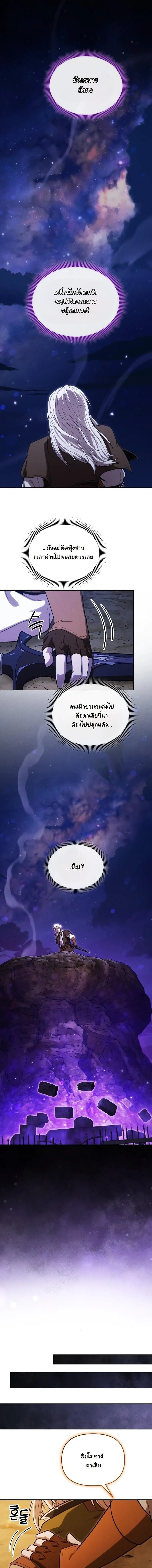 Dungeon Gourmet อ_ศว_นเป_บพ_สดาร เปล_ยนม_งกรให_เป_นเมน_เด_ด ตอนที่ ตอนที่ 36 รูปที่ 6