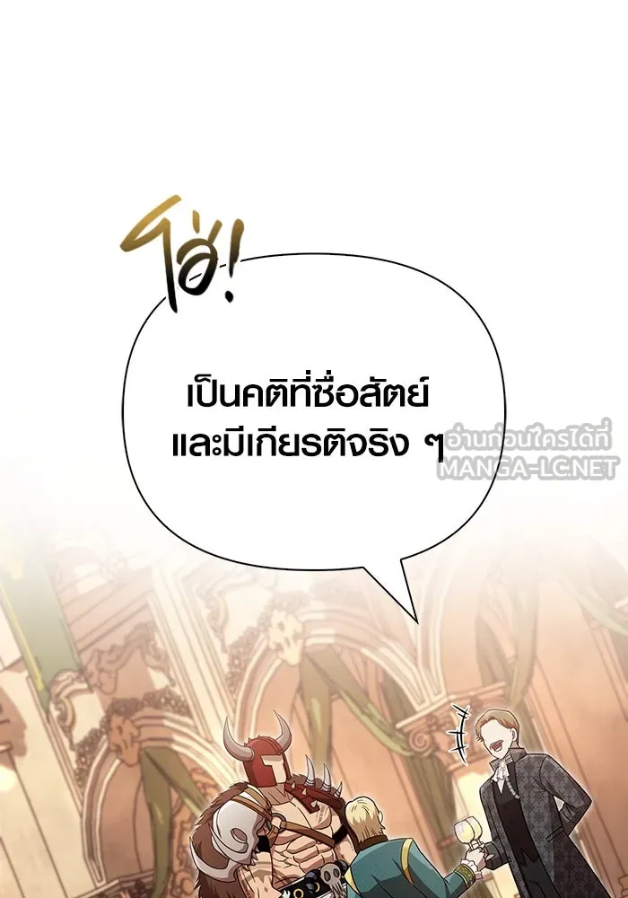 เอาชีวิตรอดในเกมฉบับคนเถื่อน ตอนที่ 65 รางวัลคนเถื่อน รูปที่ 51