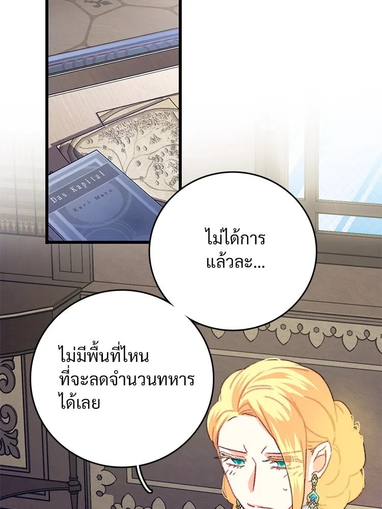 Bring the Love ตอนที่ 79 รูปที่ 76