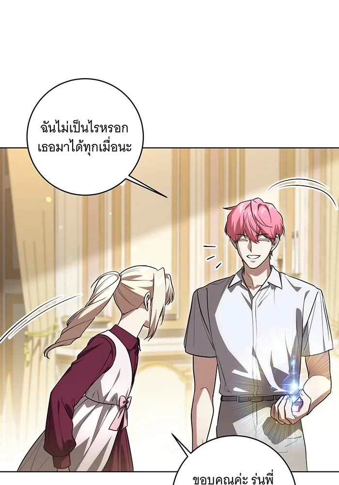 ทุกอย่างที่เสียไป ฉันขอทวงคืน ตอนที่ 48 รูปที่ 11