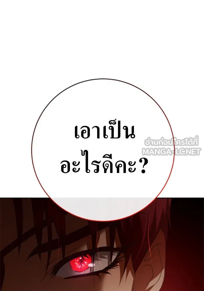 ชิงชีวิตพลิกลิขิตชะตา ตอนที่ 160. ข้าเห็นเทพเจ้า รูปที่ 138