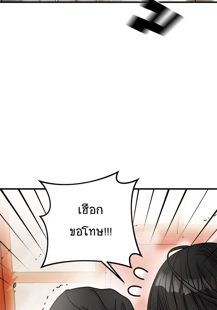 วายร้ายก็อยากมีรัก ตอนที่ 20 รูปที่ 86