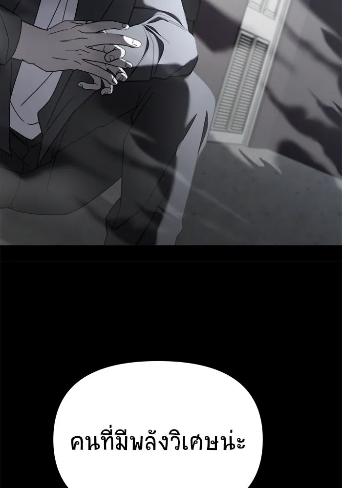 วายร้ายก็อยากมีรัก ตอนที่ 1 รูปที่ 29