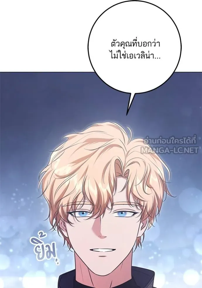 ทางหลุดพ้นของ ตอนที่ 88 รูปที่ 64