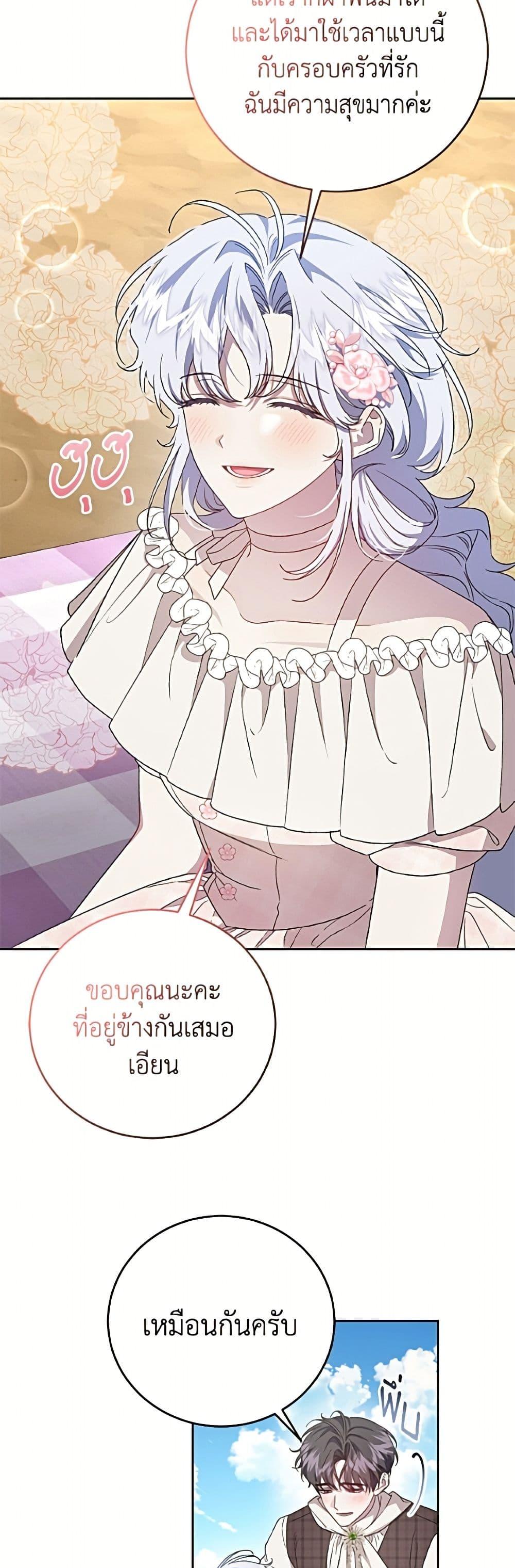 Manga-lc-com อ่านมังงะ อ่านการ์ตูน ออนไลน์ ฟรี I Became the Stepmother of an Irrevocable Dark Family ตอนที่ 1 2 3 4 5 6 7 8 9 10 11 12 13 14 ฟรี ไม่มีโฆษณา Manga-lc - อ่าน มังงะ อ่าน การ์ตูน ออนไลน์ อ่านมังงะ ฟรี