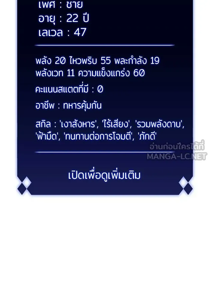 ผู้เล่นหน้าใหม่เลเวลแมกซ์ ตอนที่ 110 ลายแห่งคำสาบานสีแดง รูปที่ 3