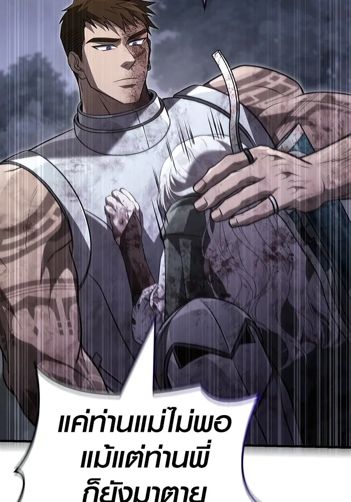 เอาชีวิตรอดในเกมฉบับคนเถื่อน ตอนที่ 152 ผู้ชนะเพียงหนึ่งเดียว (จบซีซั รูปที่ 127