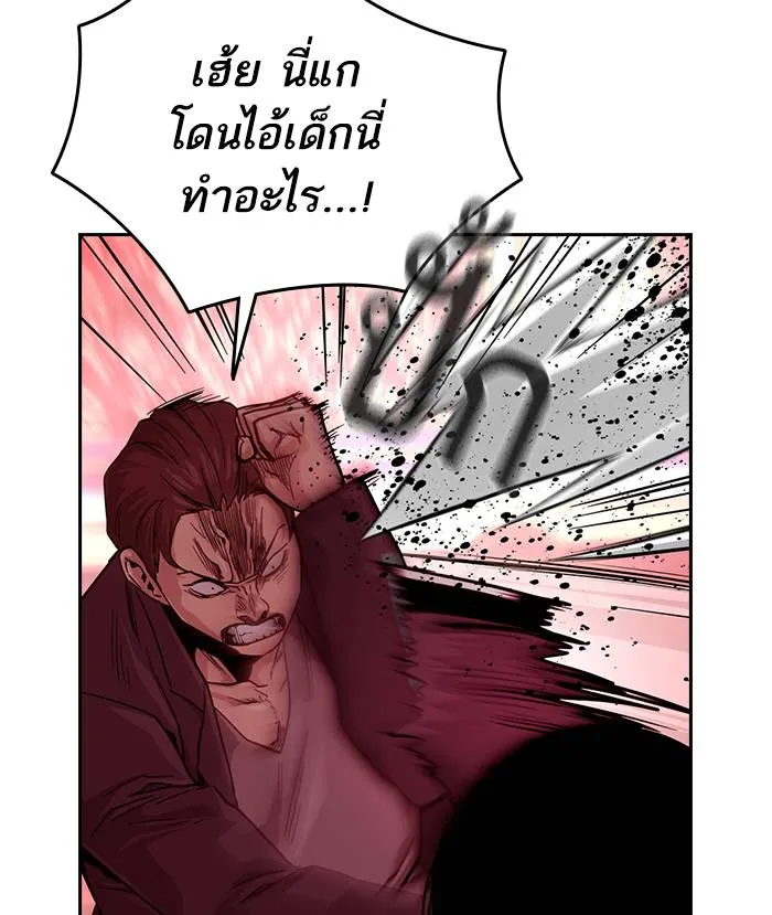 To not die ตอนที่ 36 รูปที่ 22
