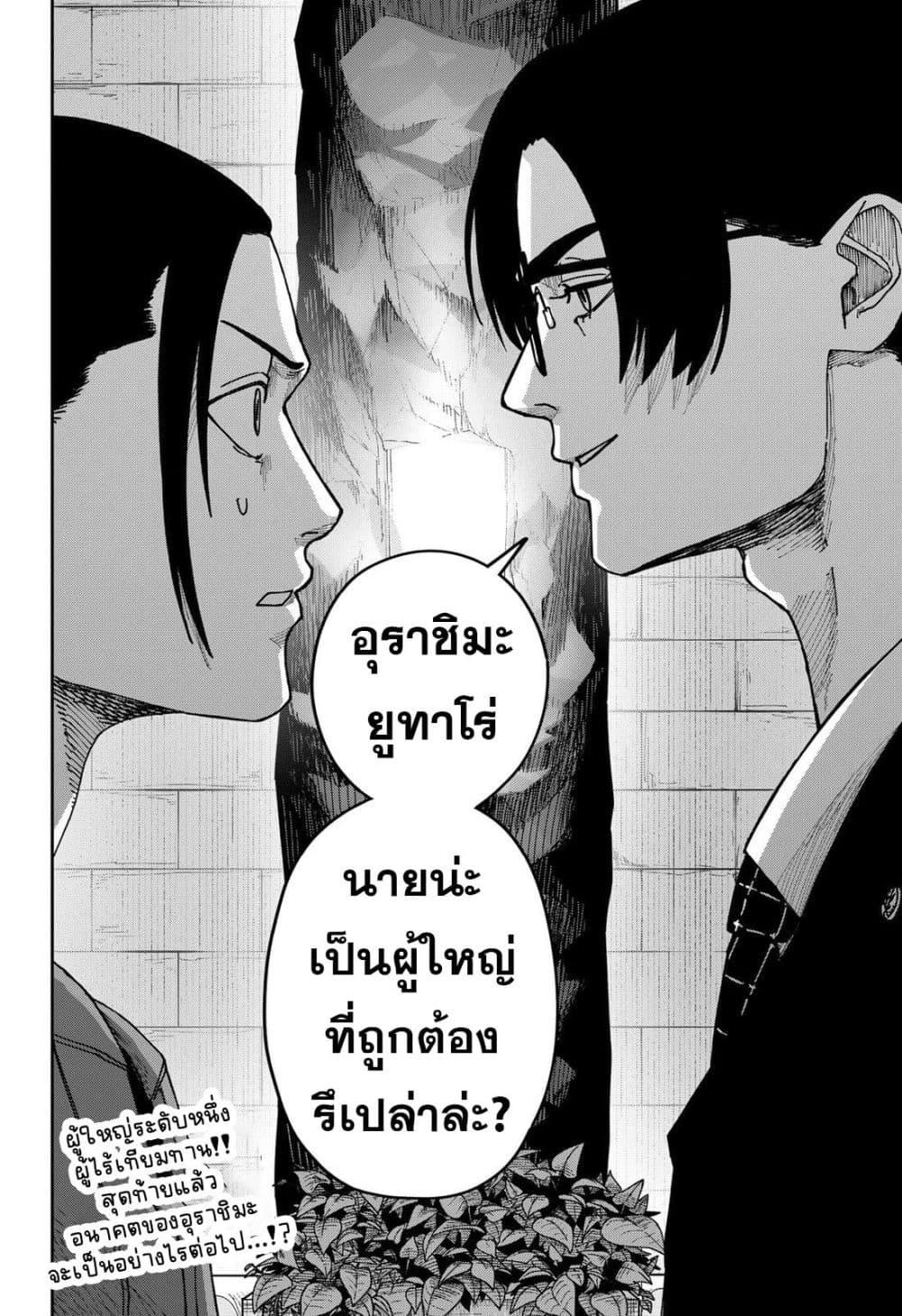 Manga-lc-com อ่านมังงะ อ่านการ์ตูน ออนไลน์ ฟรี War of the Adults ตอนที่ 1 2 3 4 5 6 7 8 9 10 11 12 13 14 ฟรี ไม่มีโฆษณา Manga-lc - อ่าน มังงะ อ่าน การ์ตูน ออนไลน์ อ่านมังงะ ฟรี