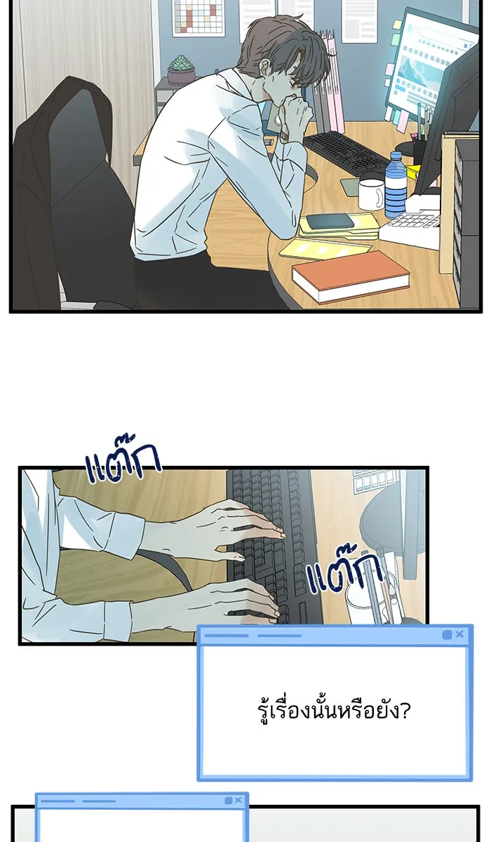 ฉันมันร้าย หรือเพราะโลกไม่น่ารัก ตอนที่ 120 รูปที่ 52