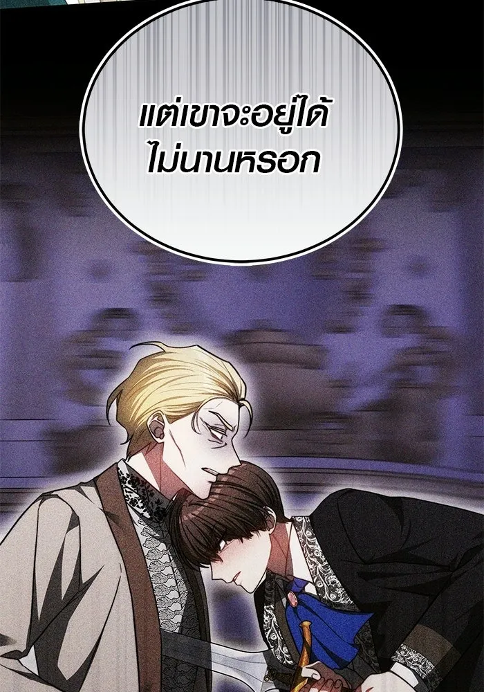 เหตุผลที่ฉันนอกใจ ตอนที่ 82 รูปที่ 77
