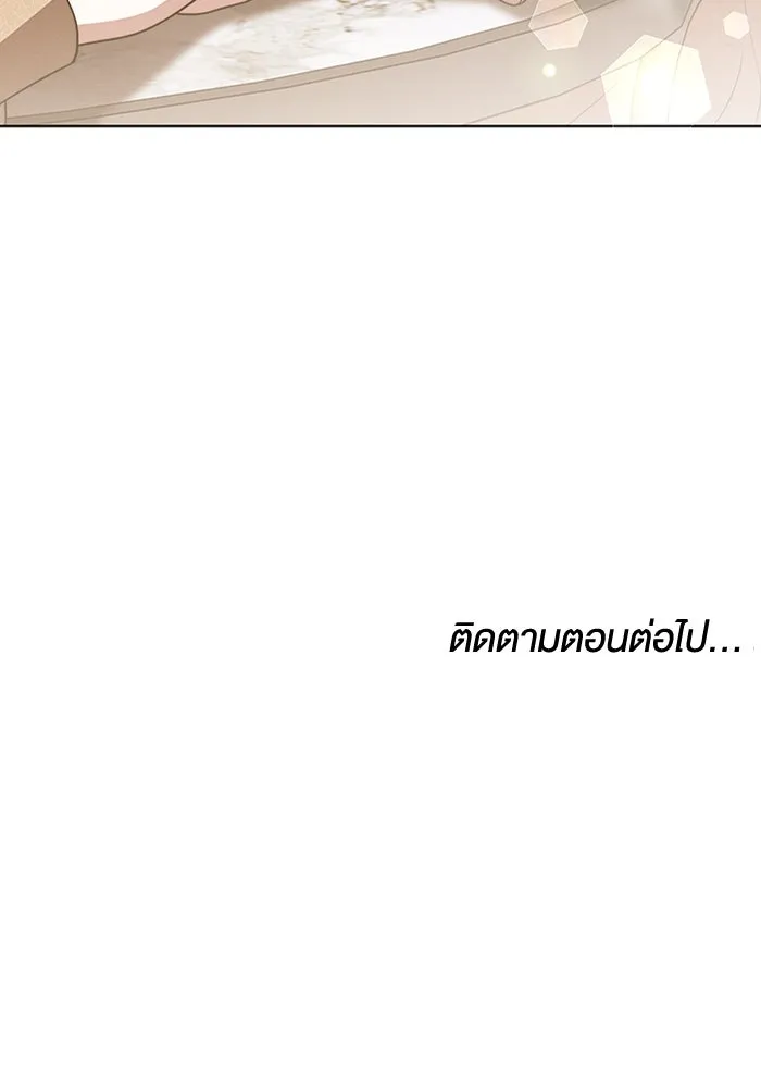 ละลายรักให้ล้นใจ ตอนที่ 48 รูปที่ 110