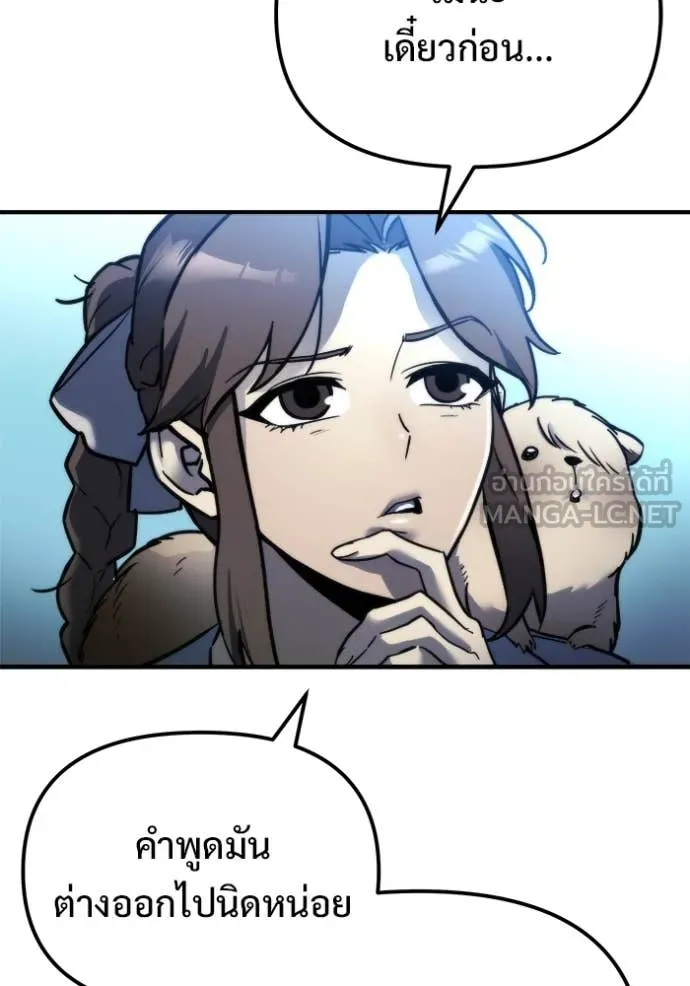 โกดังลับหลังโลกแตก ตอนที่ 54 รูปที่ 140