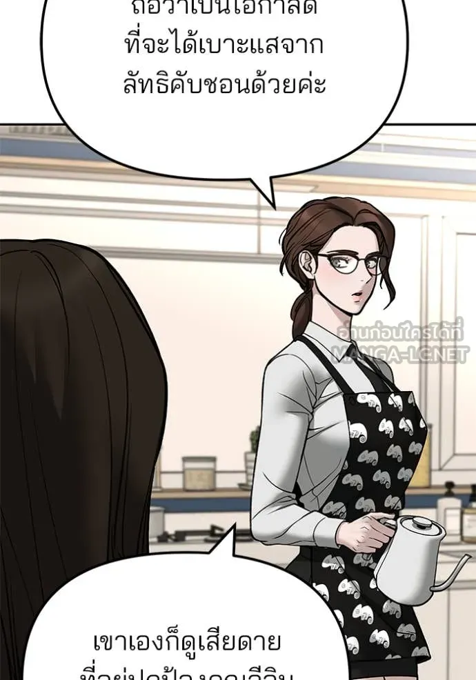 เลวฟาดเลว ตอนที่ 138 รูปที่ 25