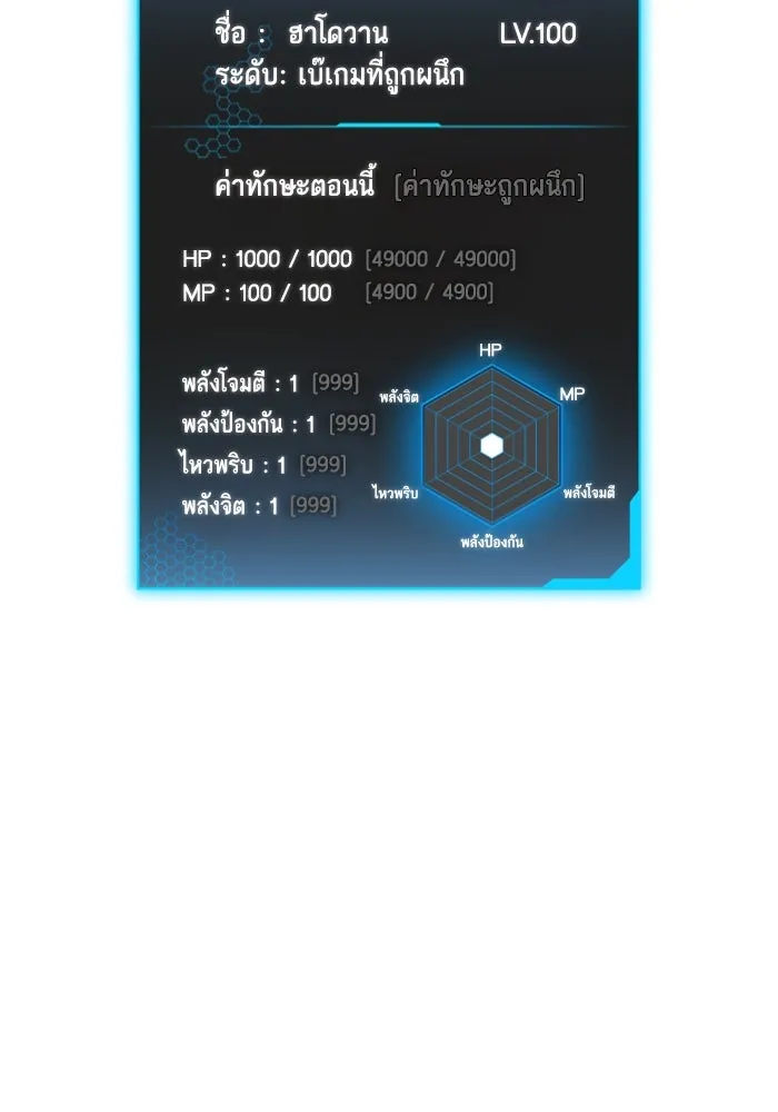 Reality Quest ตอนที่ ตอนพิเศษ  q&a รูปที่ 23