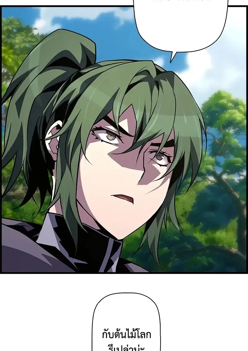 Necromancer_s Evolutionary Traits ตอนที่ ตอนที่ 93 รูปที่ 98