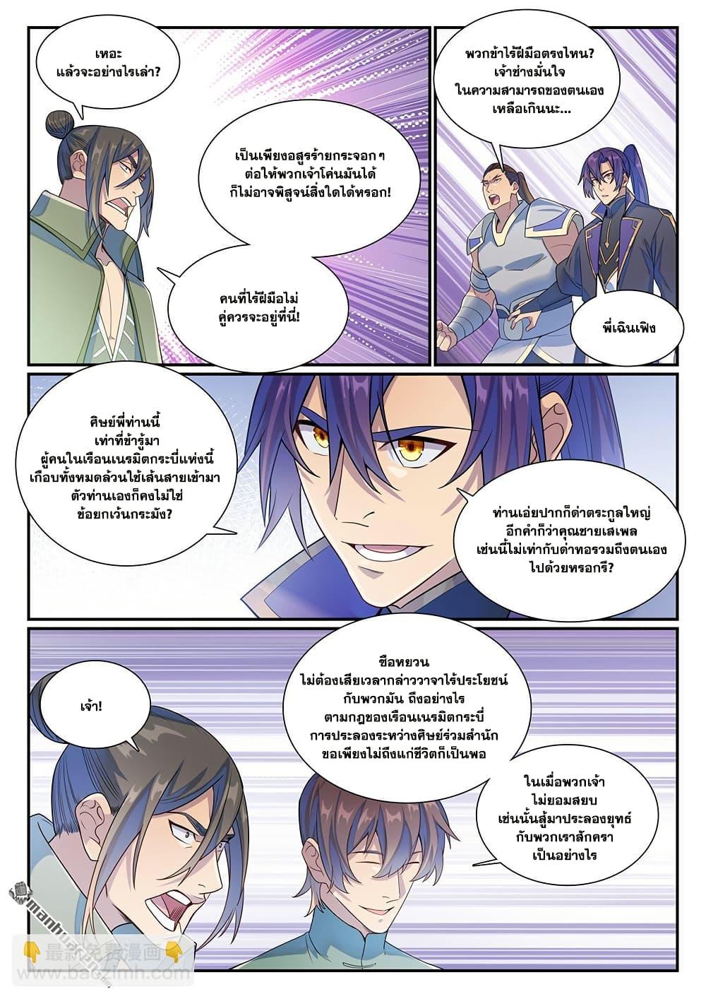 Manga-lc-com อ่านมังงะ อ่านการ์ตูน ออนไลน์ ฟรี Bailian Chengshen ตอนที่ 1 2 3 4 5 6 7 8 9 10 11 12 13 14 ฟรี ไม่มีโฆษณา Manga-lc - อ่าน มังงะ อ่าน การ์ตูน ออนไลน์ อ่านมังงะ ฟรี