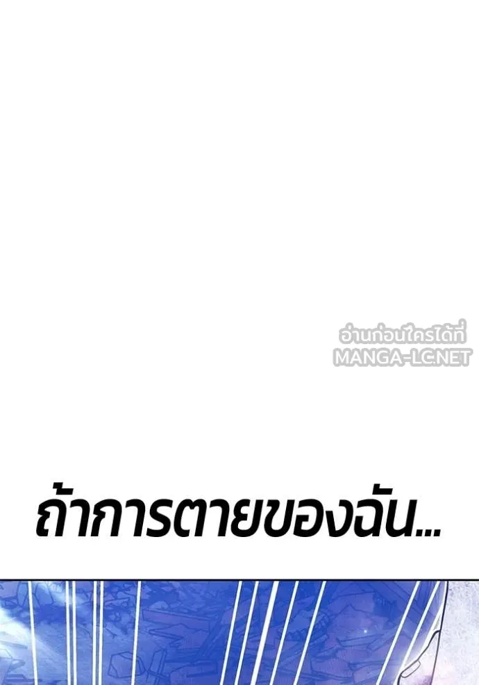 +99 ท่อนไม้ ตอนที่ 191 รูปที่ 285