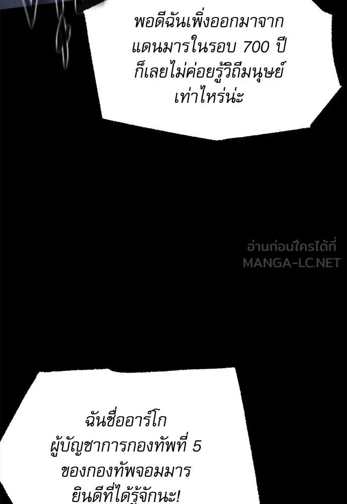 ชำแหละอะคาเดมี ตอนที่ 46 รูปที่ 4