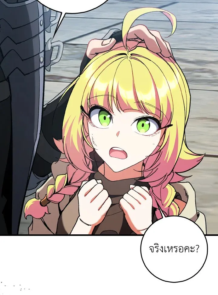 Max Level Player ตอนที่ ตอนที่ 92 รูปที่ 64