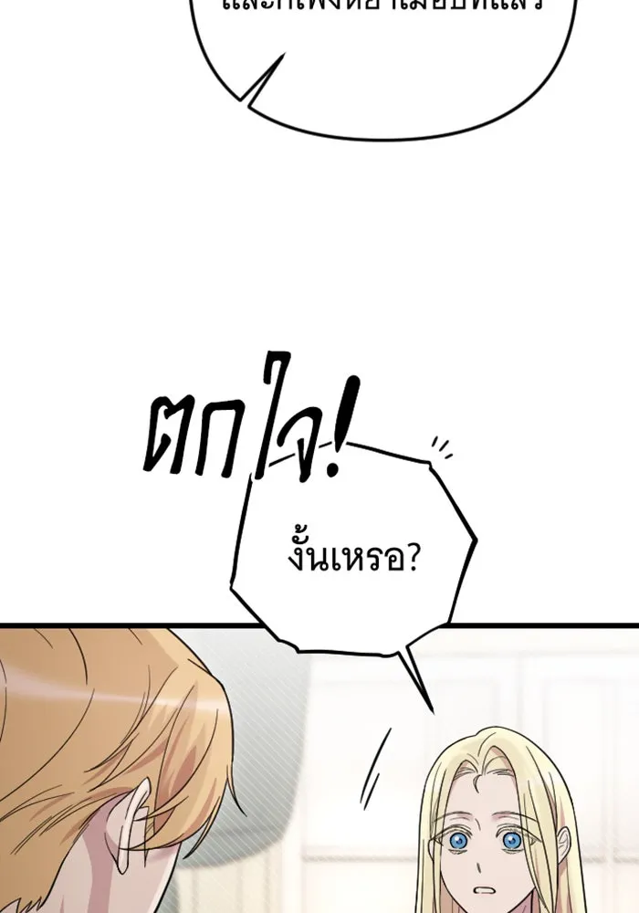 จำเลยหัวใจ ตอนที่ 5 รูปที่ 104