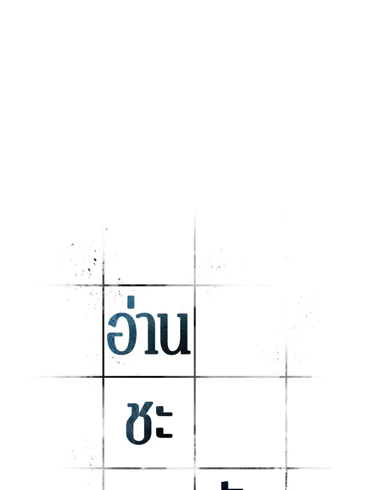 Omniscient Reader อ่านชะตาวันสิ้นโลก ตอนที่ 21 สิ่งที่ไม่สามารถเปลี่ยนแปลงได้ รูปที่ 40