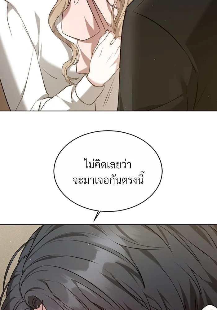 ละลายรักให้ล้นใจ ตอนที่ 1 รูปที่ 130