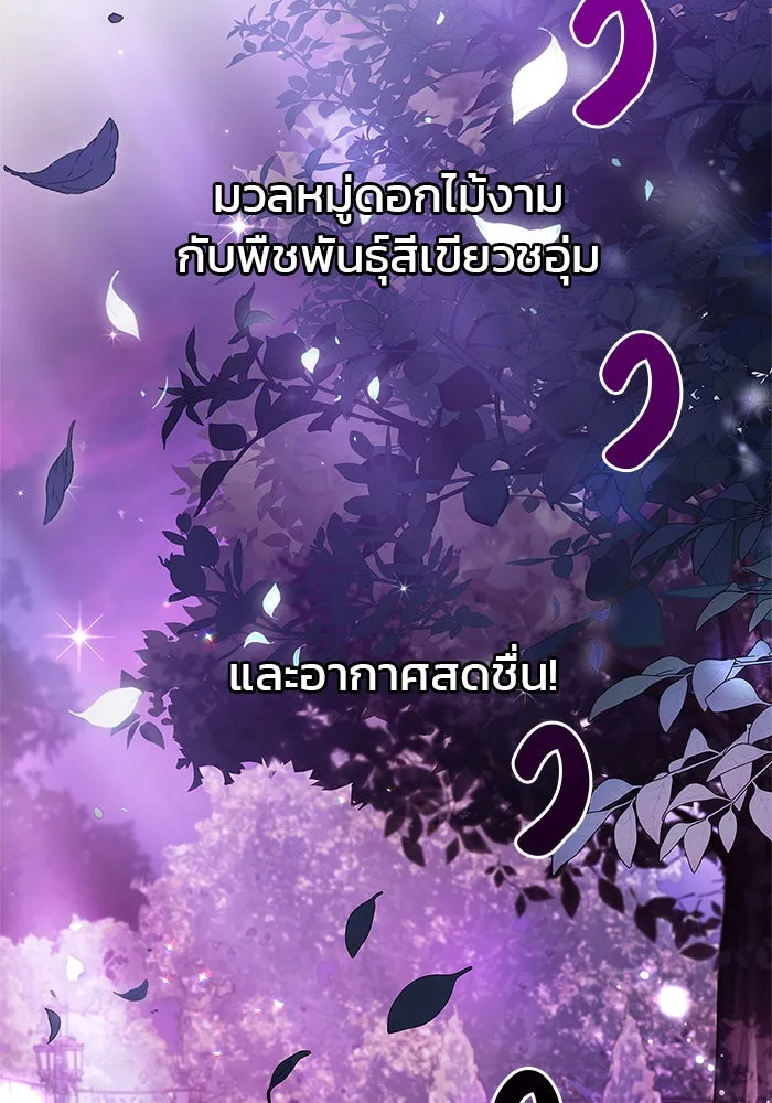 ผมไม่ได้เก่งอย่างที่คิด ตอนที่ 6 รูปที่ 23