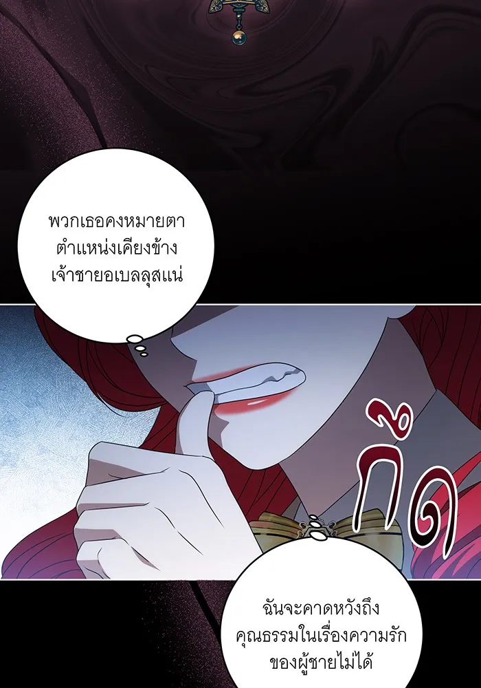 ทุกอย่างที่เสียไป ฉันขอทวงคืน ตอนที่ 34 รูปที่ 98