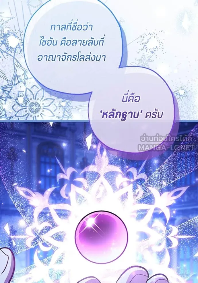 ป๊ะป๋าขา หนูลาแล้ว ตอนที่ 56 รูปที่ 7