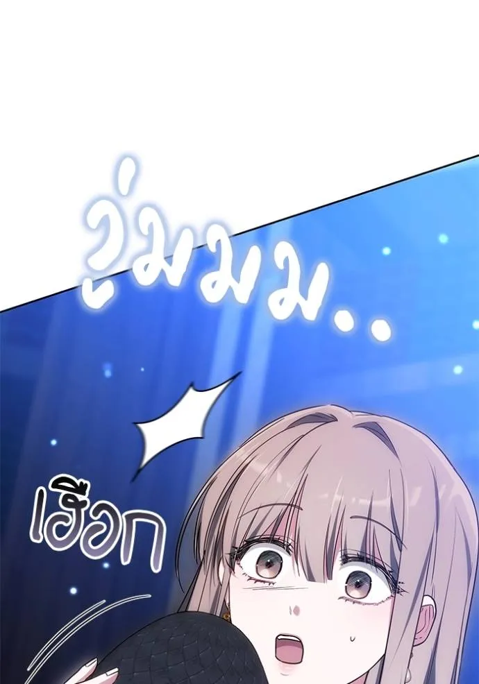 เจ้าสาวอัคนีดำ ตอนที่ 78 รูปที่ 175