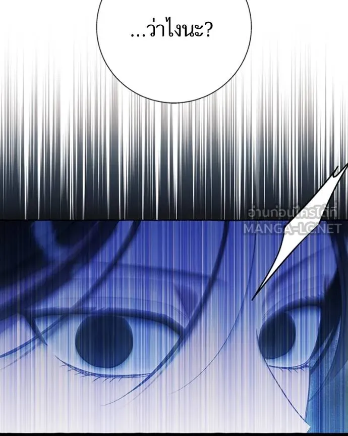 นึกว่าเป็นอิเซไคธรรม ตอนที่ 83 รูปที่ 63