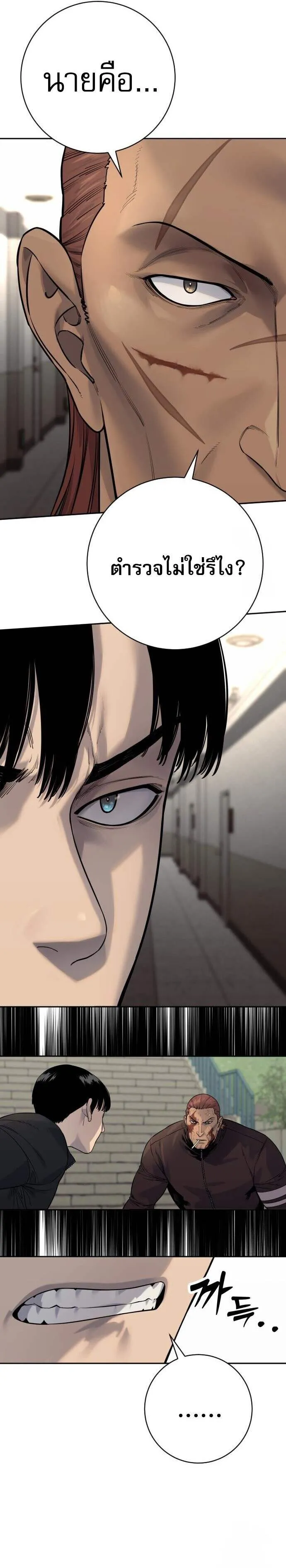 Return of the Bloodthirsty Police ตำรวจน_กฆ_า ตอนที่ ตอนที่ 87 รูปที่ 20