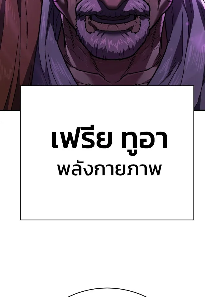 เพชฌฆาตลงทัณฑ์ ตอนที่ 18 รูปที่ 98
