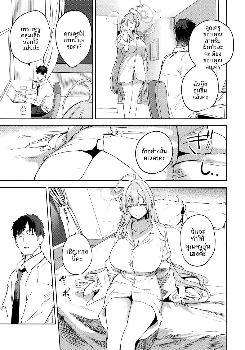 Doujin-Lc- อ่าน โดจิน มังฮวา เกาหลี ญี่ปุ่น จีน แปลไทย คู่มือสำหรับนักเรียนและครู (Kawaraya) (Blue Archive) ตอนที่ 1 2 3 4 5 6 7 8 9 10 11 12 13 14 ฟรี ไม่มีโฆษณา อ่าน โดจิน Manhwa เกาหลี ญี่ปุ่น จีน เรามีครบ คัดมาให้เน้นๆ โดจิน 18+ รับประกันความฟินโดย  Doujin Lc
