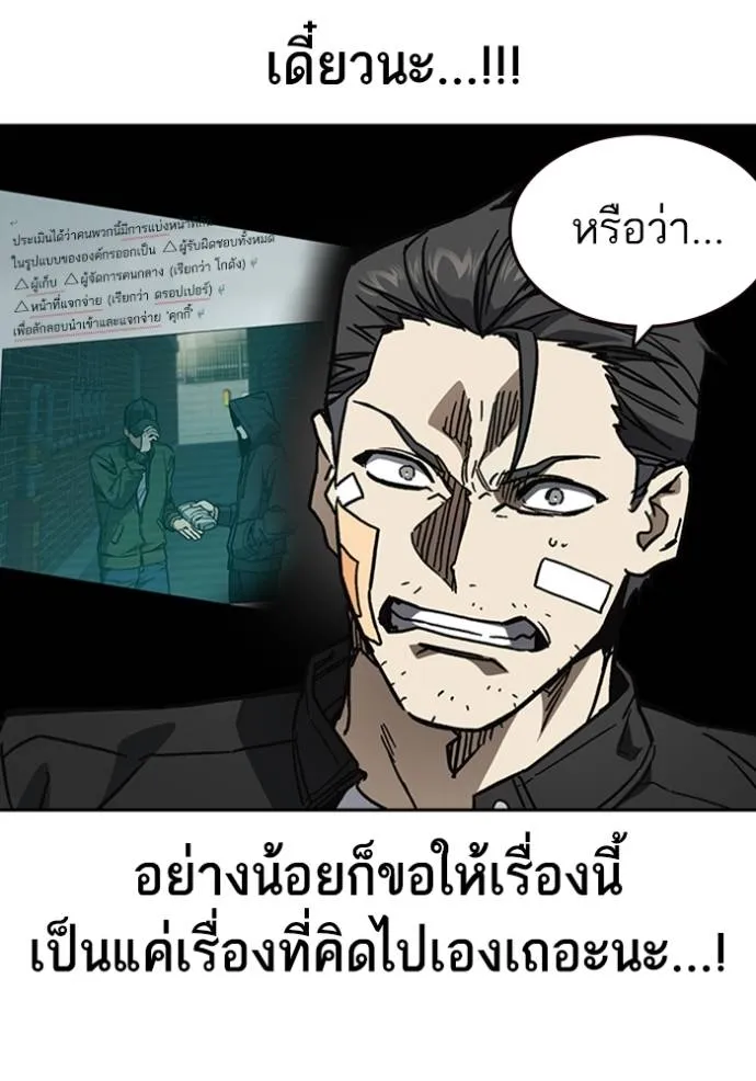 Study Group ตอนที่ 248 รูปที่ 23
