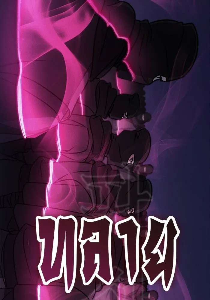 ดาบแห่งจักรพรรดิ ตอนที่ 56 รูปที่ 88