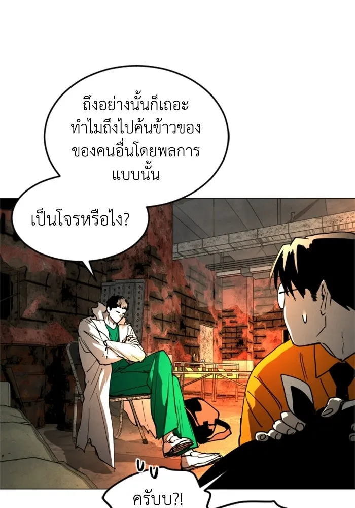 FOG LAND ตอนที่ 31 รูปที่ 62