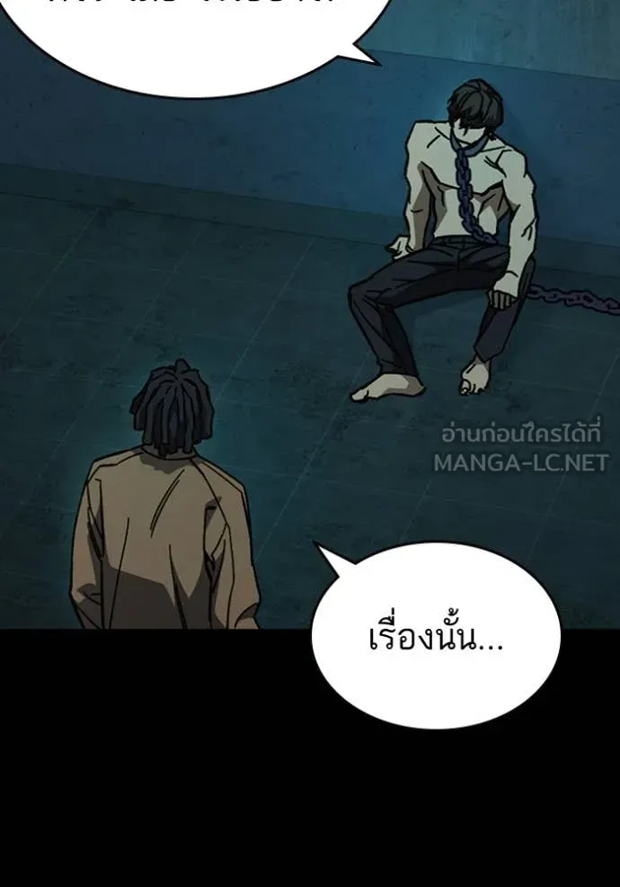 Study Group ตอนที่ 300 รูปที่ 115