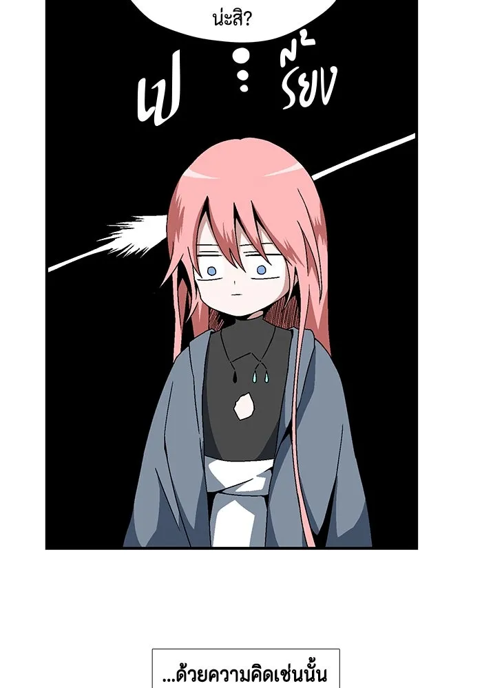 หนึ่งก้าวสู่เจ้ามาร ตอนที่ 3 เพื่อนร่วมทาง รูปที่ 29