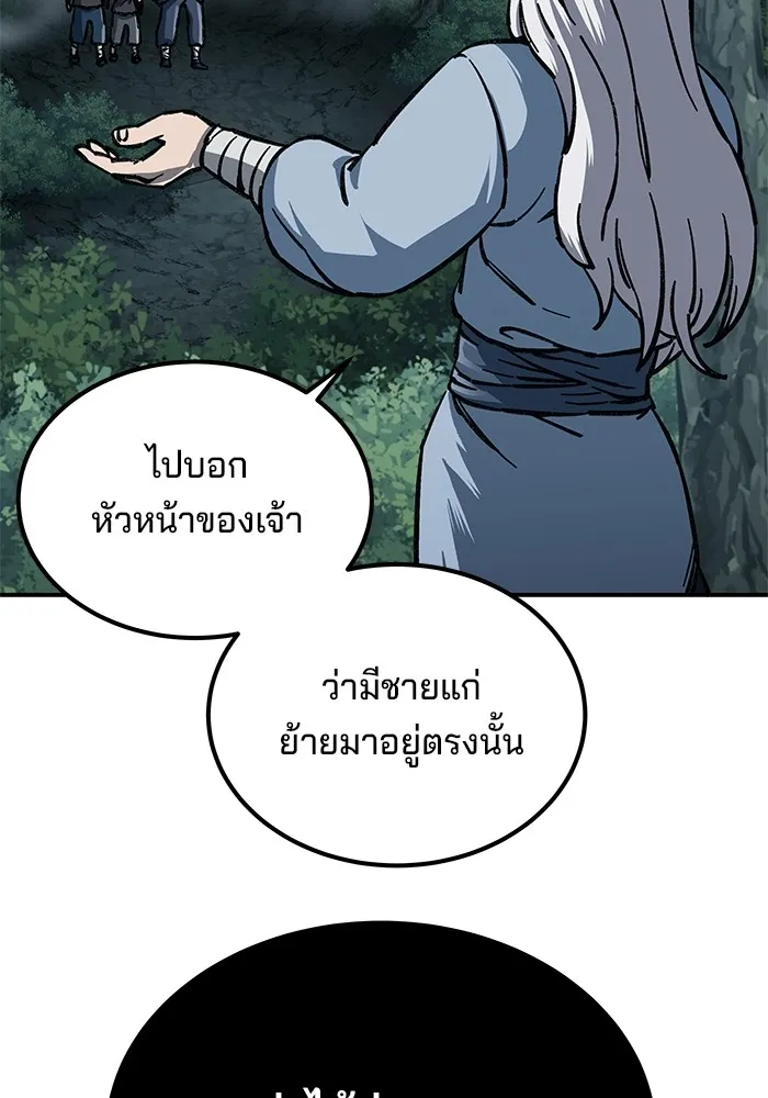 คุณปู่จอมยุทธกับหลานสาวสุดแกร่ง ตอนที่ 3 รูปที่ 133